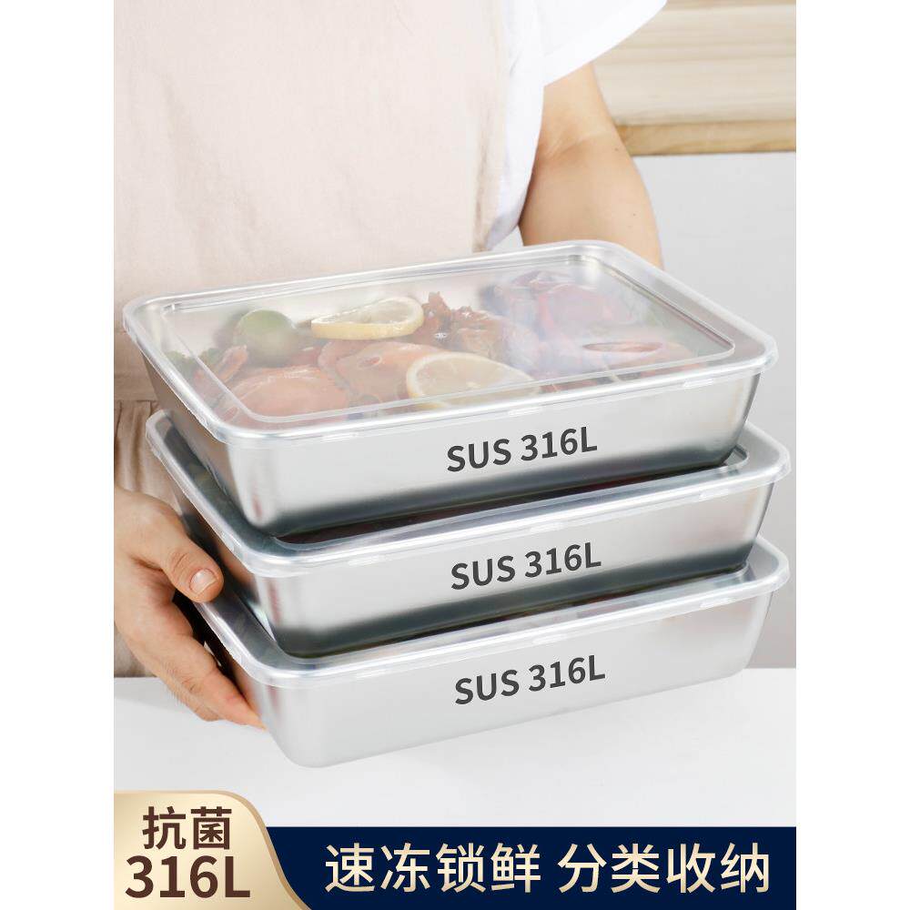 不锈钢保鲜盒带盖方盘密封食品级冰箱收纳盒摆摊专用盒长方形商用