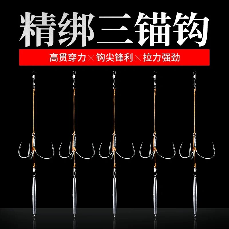 锚钩三爪绑好特大号锚鱼钩破鳞鲢
