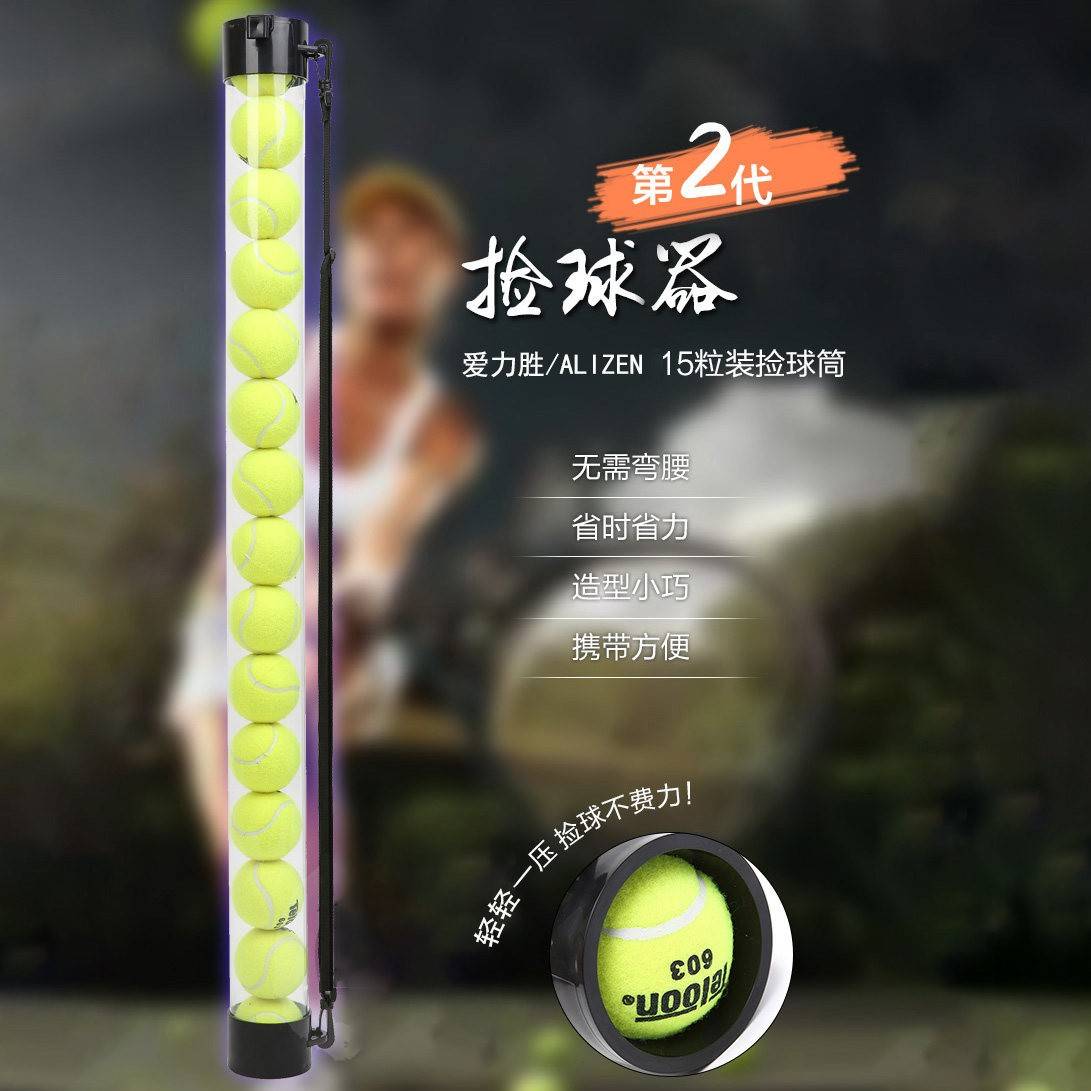 网球捡球器捡球筒捡球篮捡球桶捡球筐捡球框便携桶