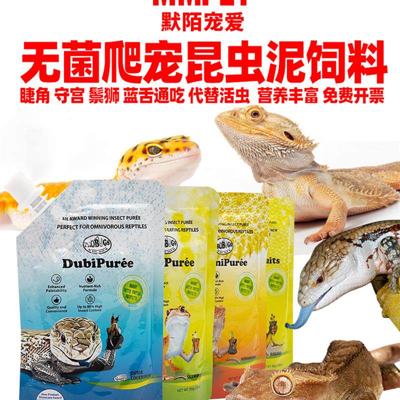 无菌昆虫泥爬宠饲料蟋蟀杜