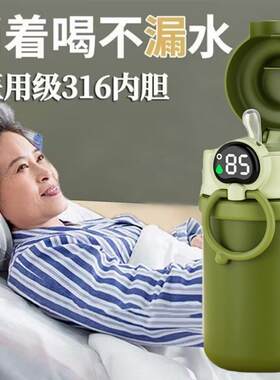 老人卧床保温吸管杯喝水杯成人产妇护理杯防呛病人躺着喝水智能卧