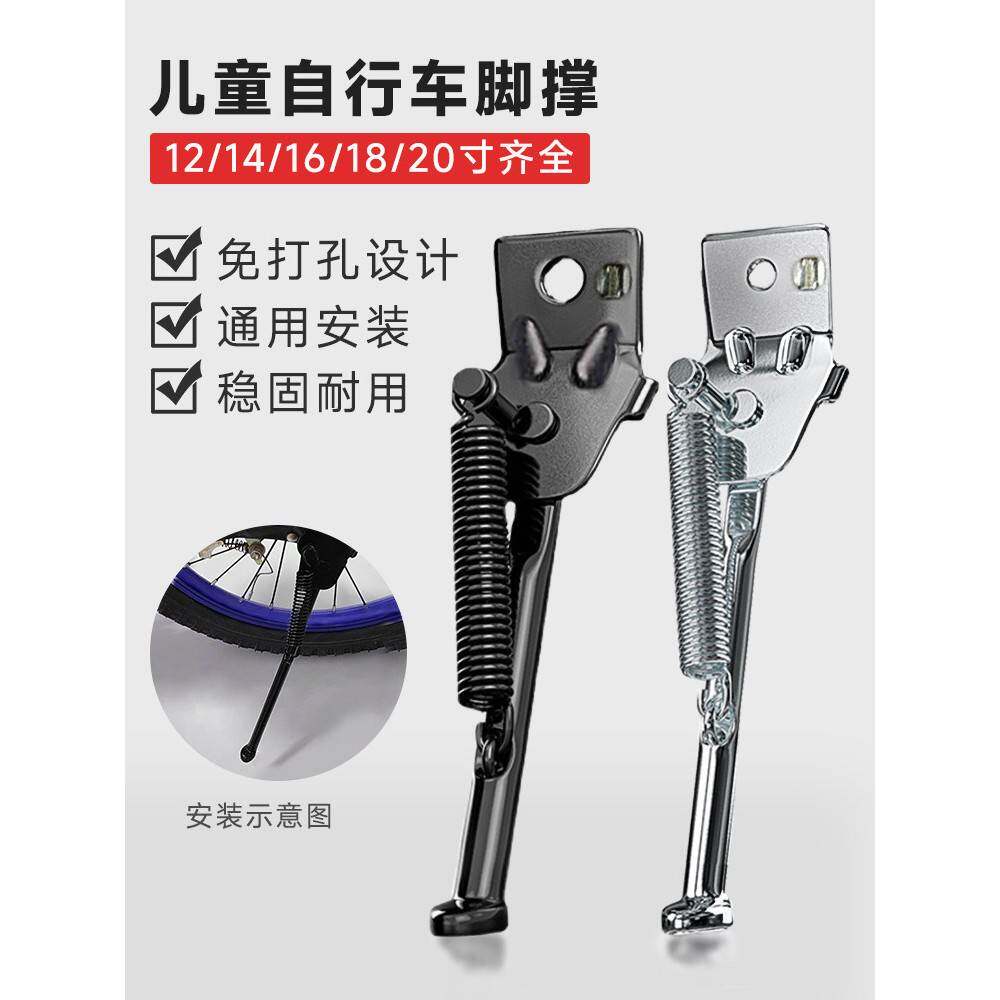 儿童自行车脚撑支架平衡车车撑子车撑停车架撑脚架车梯子配件大全