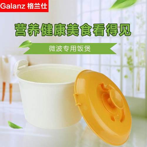 微波炉加热蒸笼专用盒光波塑料器皿蒸饭煲蒸碗米饭煮饭饭盒微波