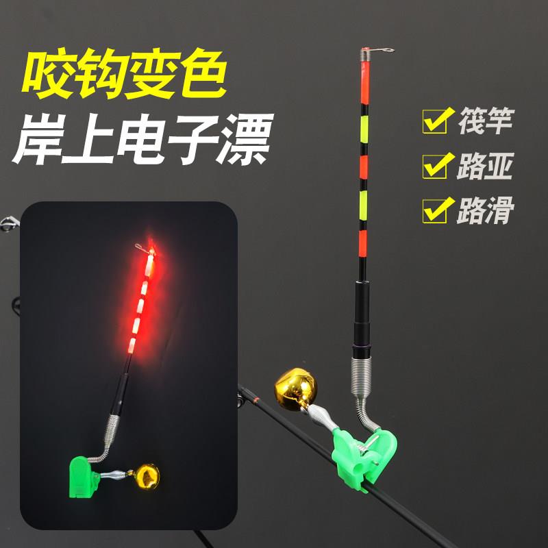 路亚岸上浮漂路滑矶钓高灵敏醒目夹子铃铛夜光漂鱼讯报警器竿上漂