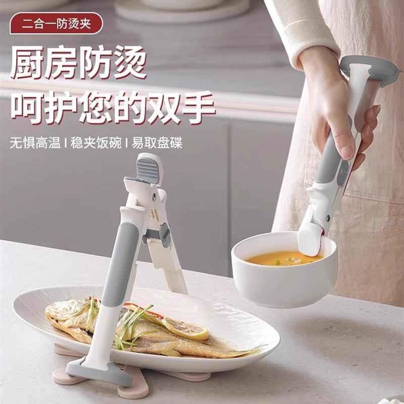 防烫夹取取碗夹厨房取盘夹