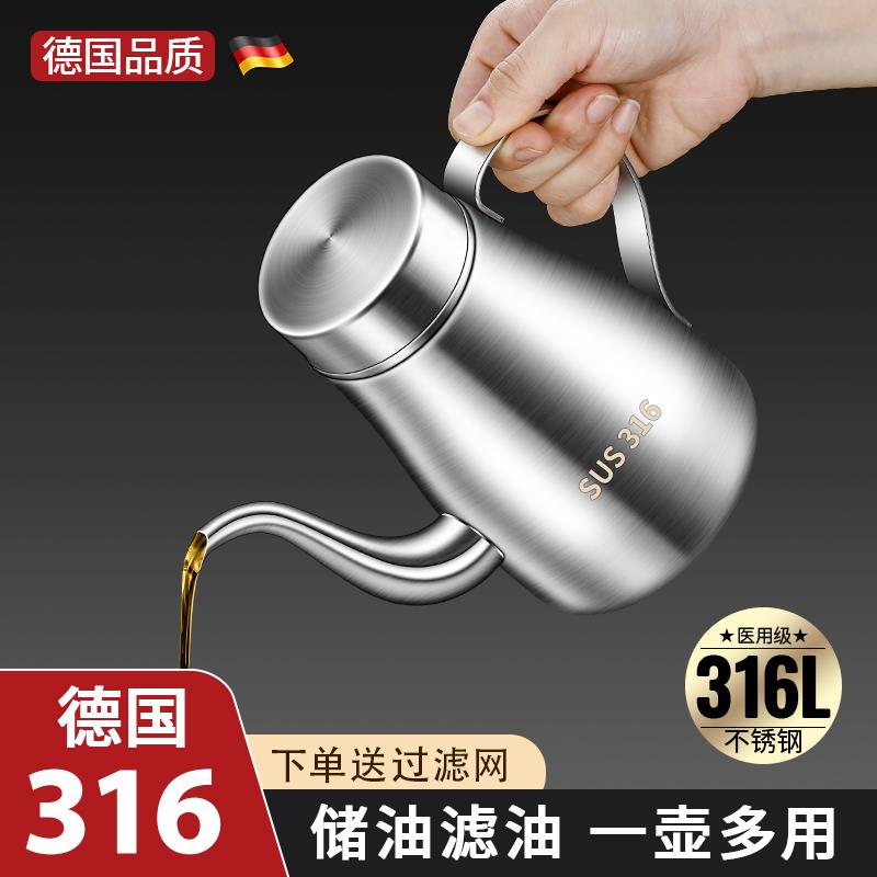 油壶不锈钢食品级加厚厨房