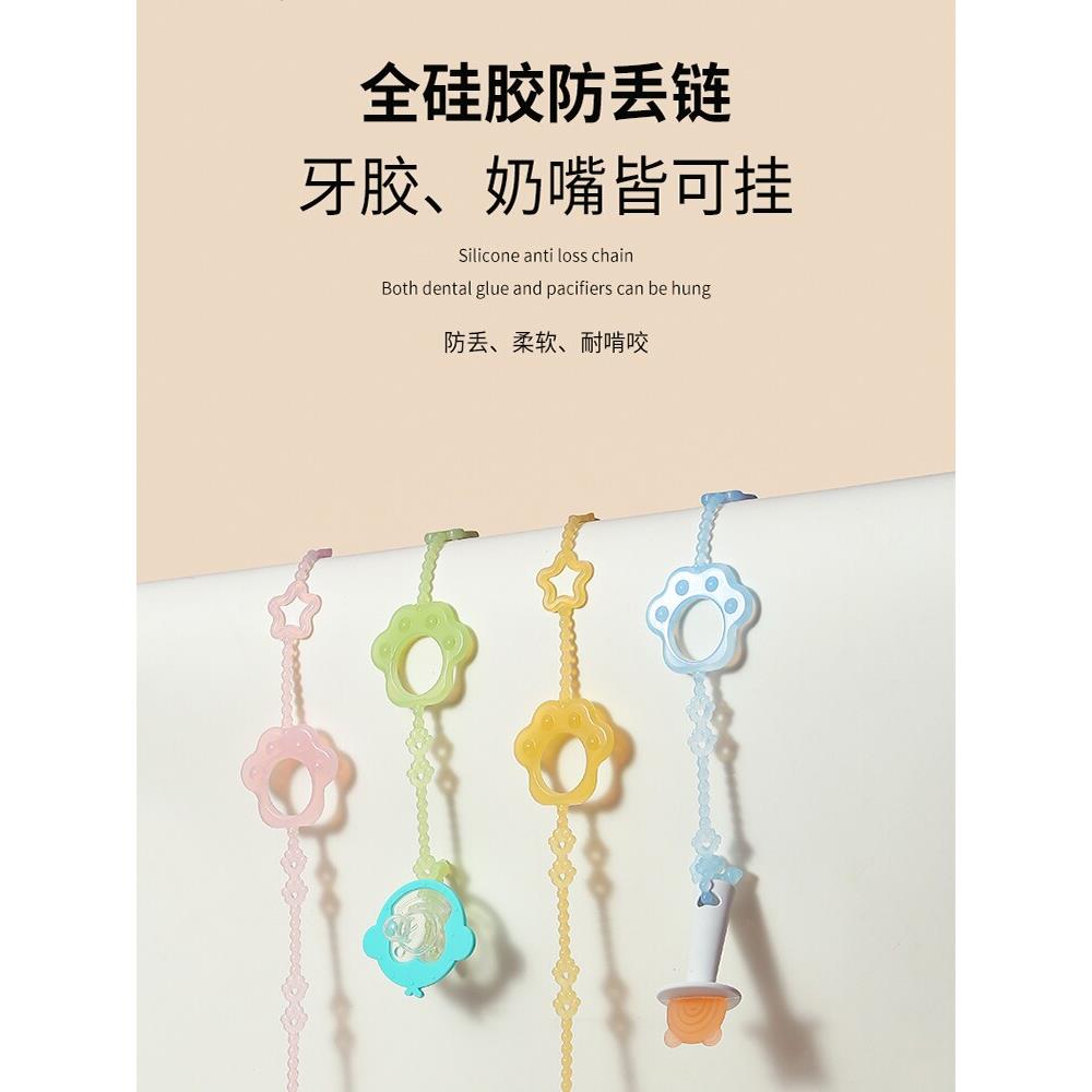 牙胶防掉链猫爪婴儿全硅胶磨牙棒玩具挂带防丢绳子宝宝安抚奶嘴夹