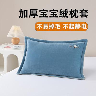 儿童枕套牛奶绒宝宝绒幼儿