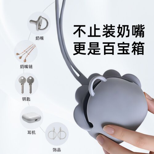 奶嘴收纳盒婴儿安抚盒子硅胶宝宝