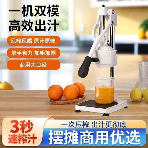橙子榨汁机手动摆摊商用挤