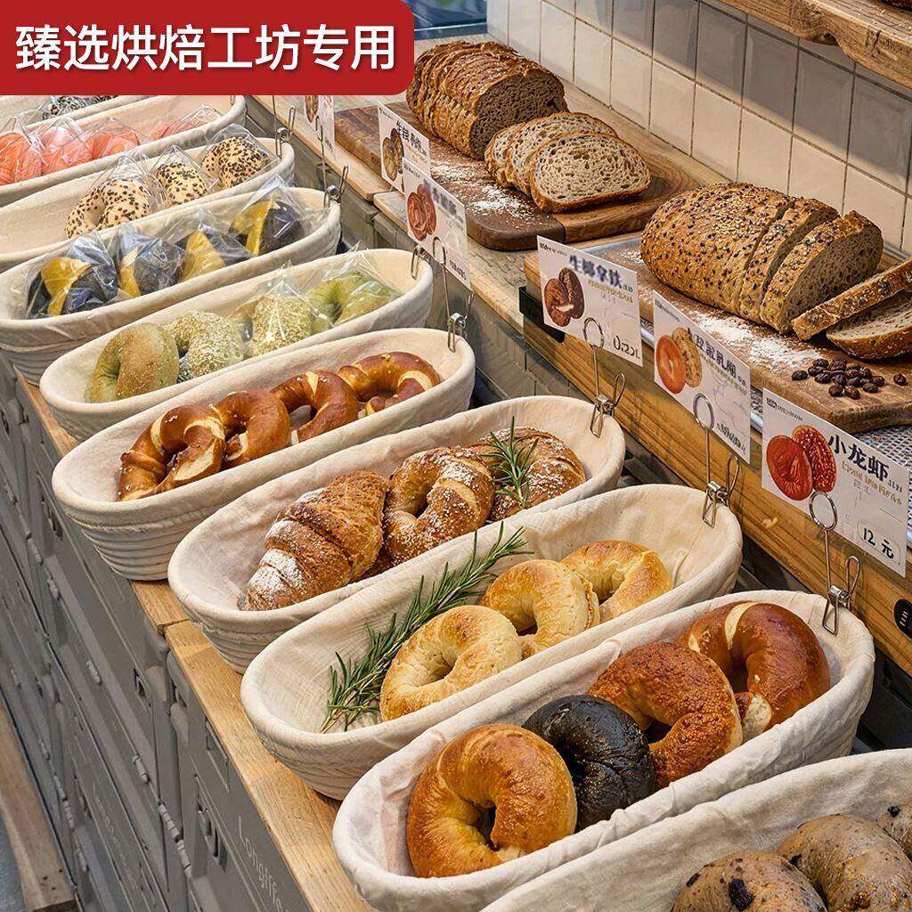 发酵篮欧包面包手编圆形椭圆藤篮 割面 面包模具