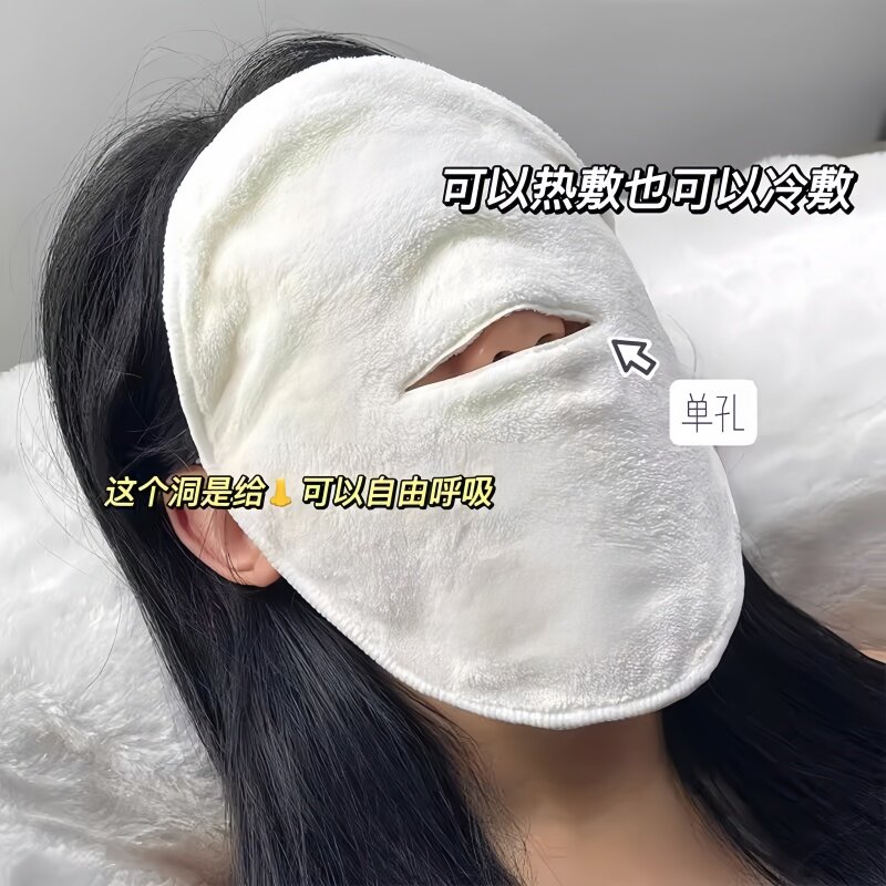 热敷毛巾面罩睡眠脸罩晚上睡觉戴的头套防晒午休脸用透气护全遮光