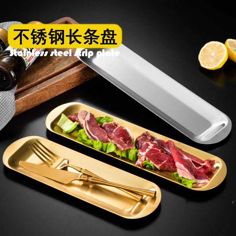 韩式不锈钢火锅菜盘小吃盘