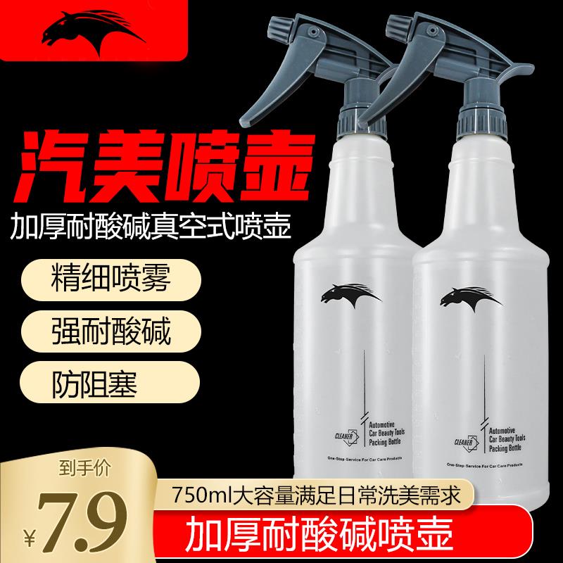 喷壶洗车专用汽车美容小喷