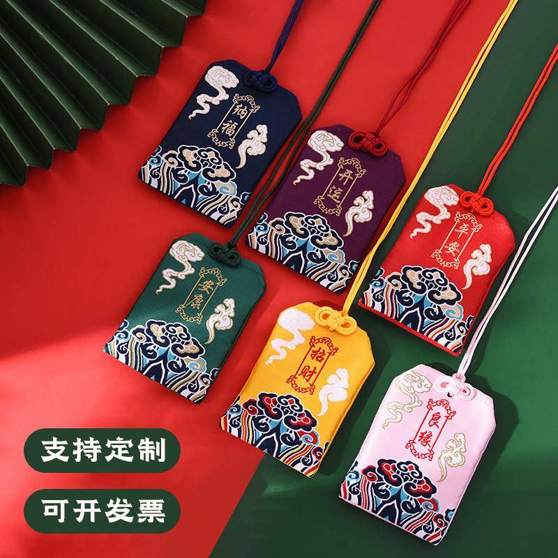 香包香囊空袋中国风装平安符福袋随身挂脖锦囊布袋护身符御守定制