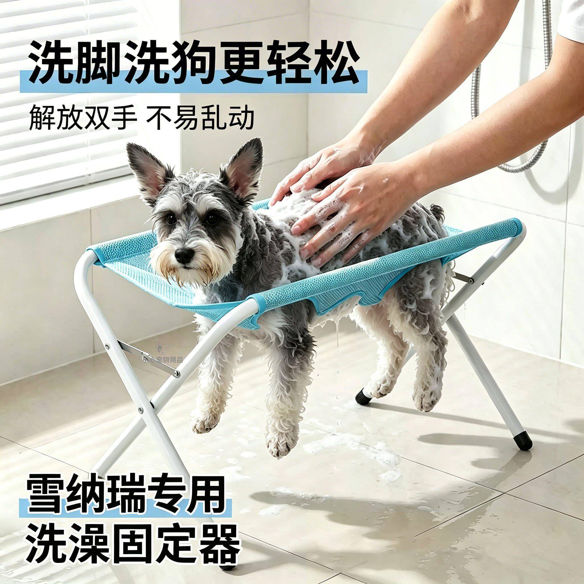 狗狗洗澡固定器雪纳瑞专用宠物小狗剃毛洗脚固定架子吊床剪毛神器