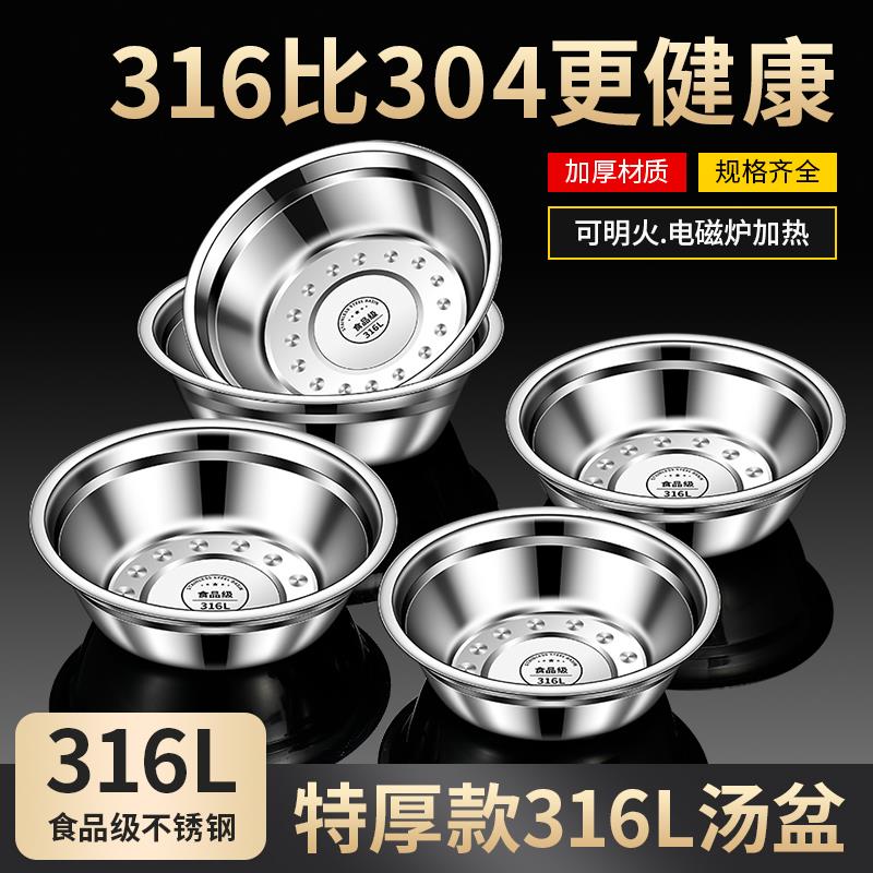 不锈钢盆316食品级平底汤