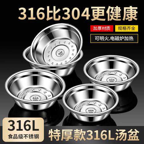 不锈钢盆316食品级平底汤