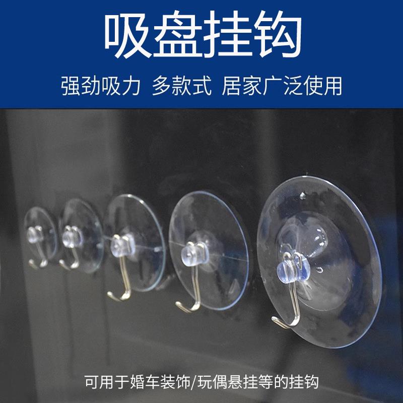 强力真空吸盘挂钩玻璃吸盘