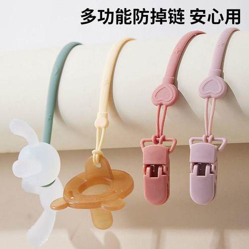 奶嘴防掉链爱心款牙胶婴儿