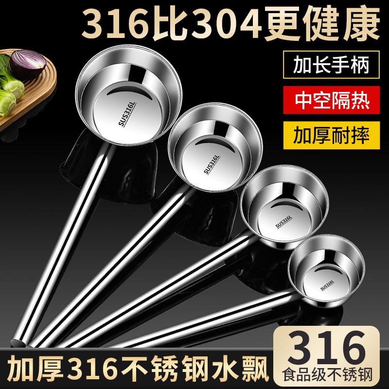 316不锈钢水勺家用食品级
