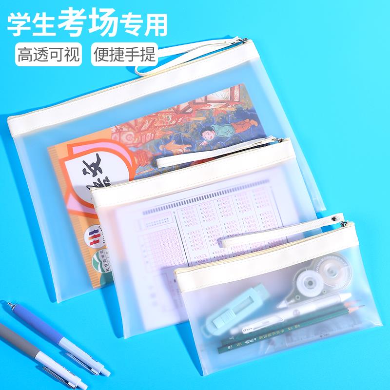 考试专用透明笔袋TPU防水
