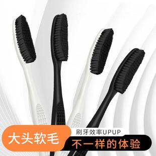 大头牙刷男士 家用宽头高品牌加长女士大刷头档 专用成人软毛家庭装