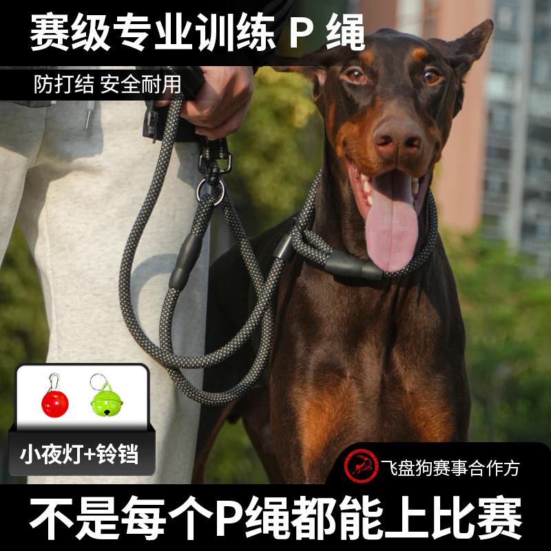 专业训犬p绳中大型犬专用狗牵引绳防爆冲狗绳P链大狗训练遛狗神器