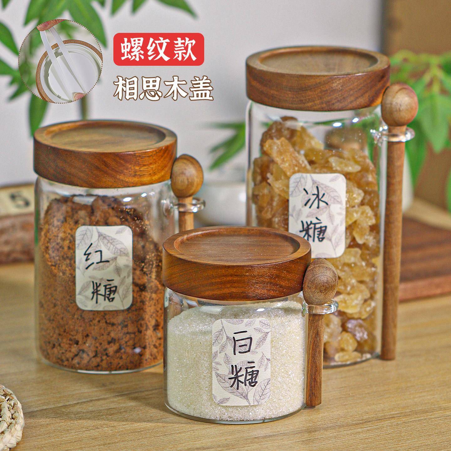 糖罐白砂糖防潮罐白糖储存罐专用食品级方糖冰糖红糖密封玻璃瓶子