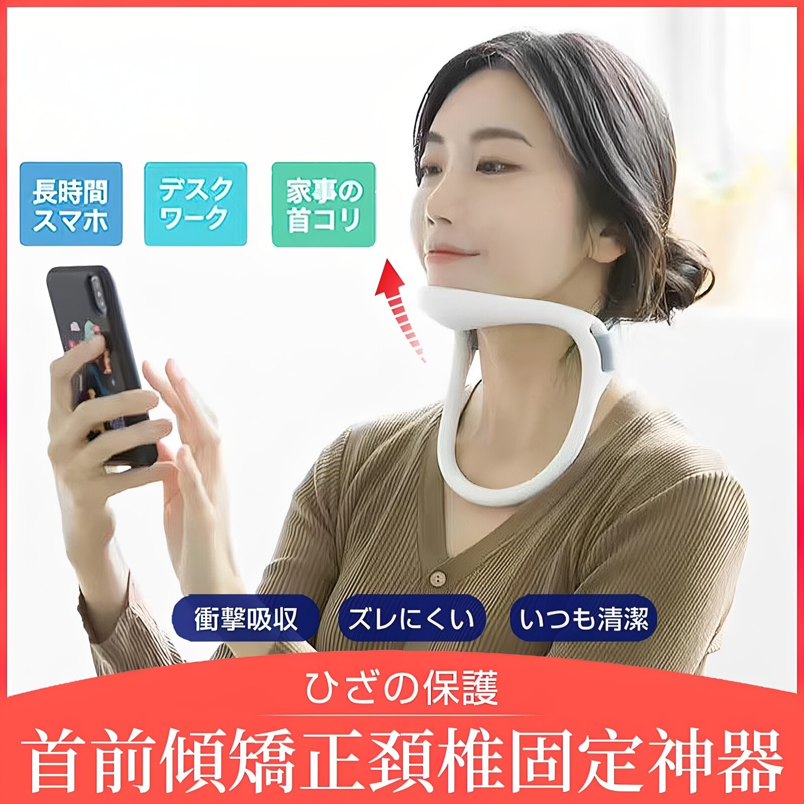 日本颈托防低头颈椎生理曲变直
