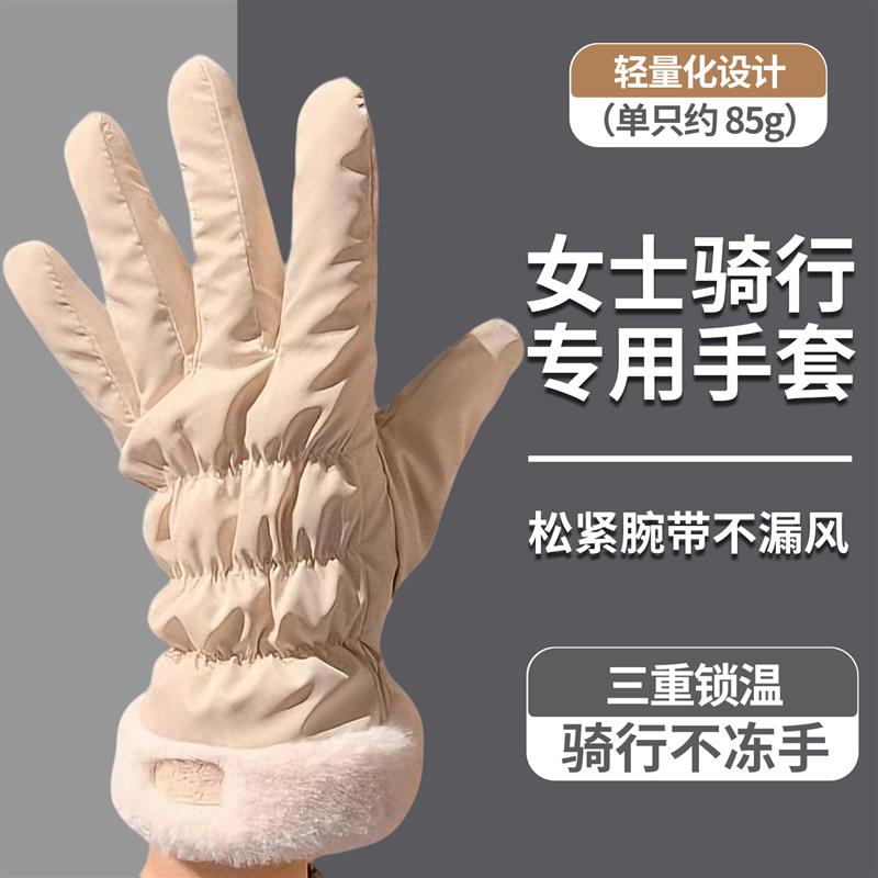 骑电动车防风手套特厚防寒