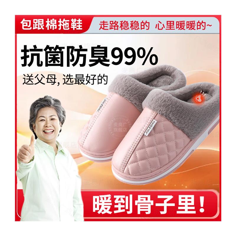 高品质日本棉拖鞋防滑老人