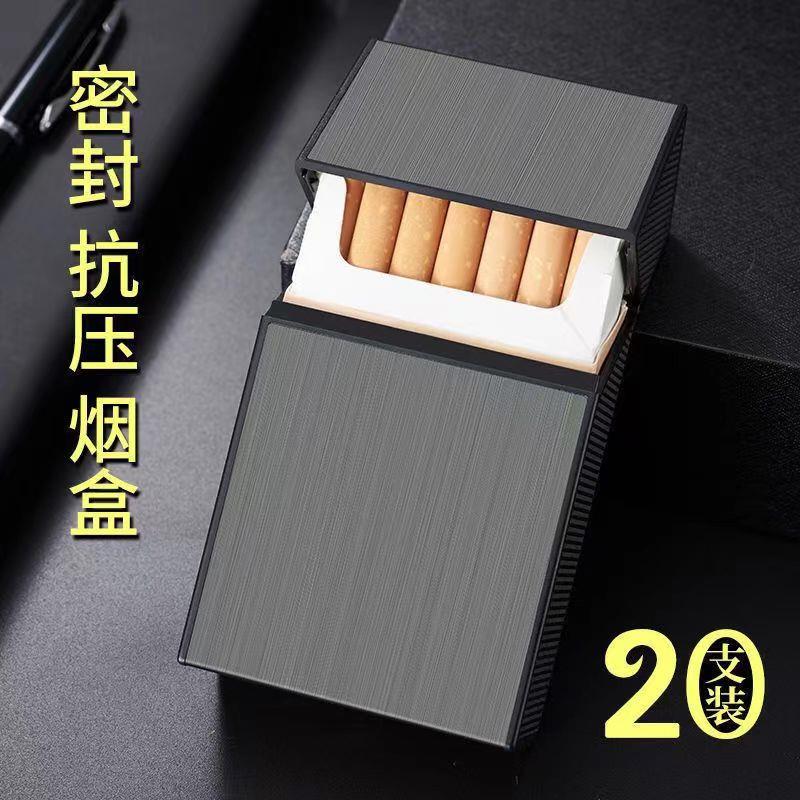 烟盒防潮密封20支防水抗压铝合金全封闭男士便携香子保护套可放散