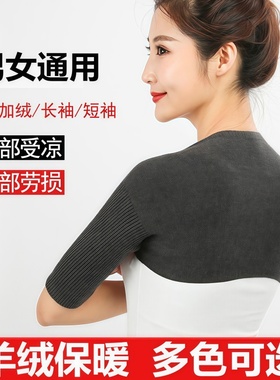 护肩外穿女士专用加绒保暖神器秋冬季男女中老年睡觉子月颈椎防寒