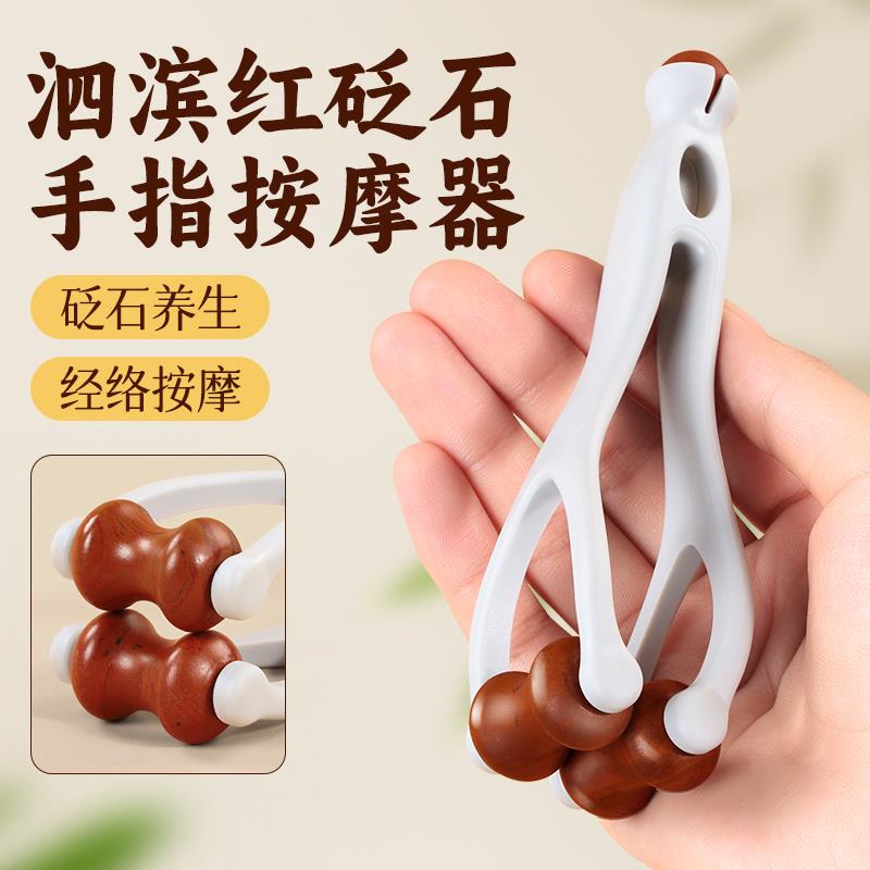 手指按摩器砭石按摩滚轮夹