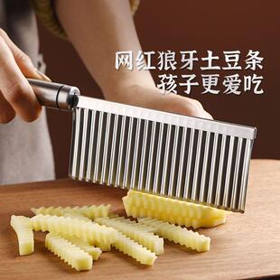 波浪刀304不锈钢家用花式多功能切洋芋土神器狼牙切菜刀波纹豆条