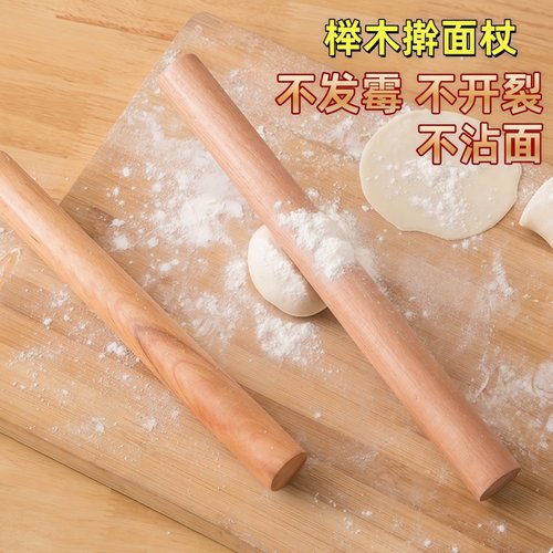 榉木擀面杖饺子皮神器家用擀面棒