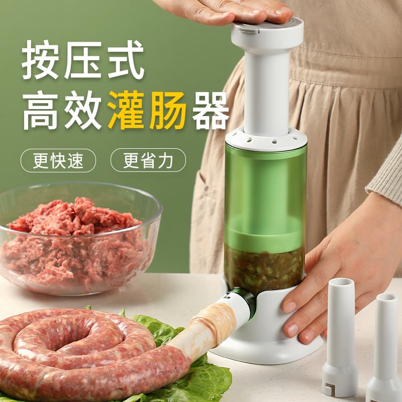 按压式家用灌香肠器手动腊