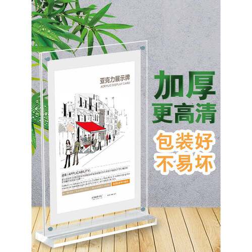 亚克力桌牌台卡台牌桌面a4强磁台签桌签牌透明a5价格广告牌水晶价目表菜单定制展示牌a6立牌双面餐牌A3立牌