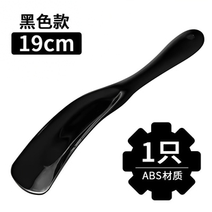 鞋拔子小巧短柄迷你折不断家用提鞋穿鞋神器便携懒人鞋塑料抽鞋扒