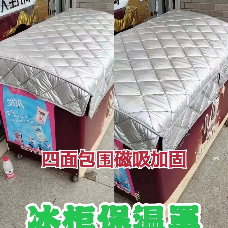 冰箱保温罩雪糕冰柜被子盖布冷藏
