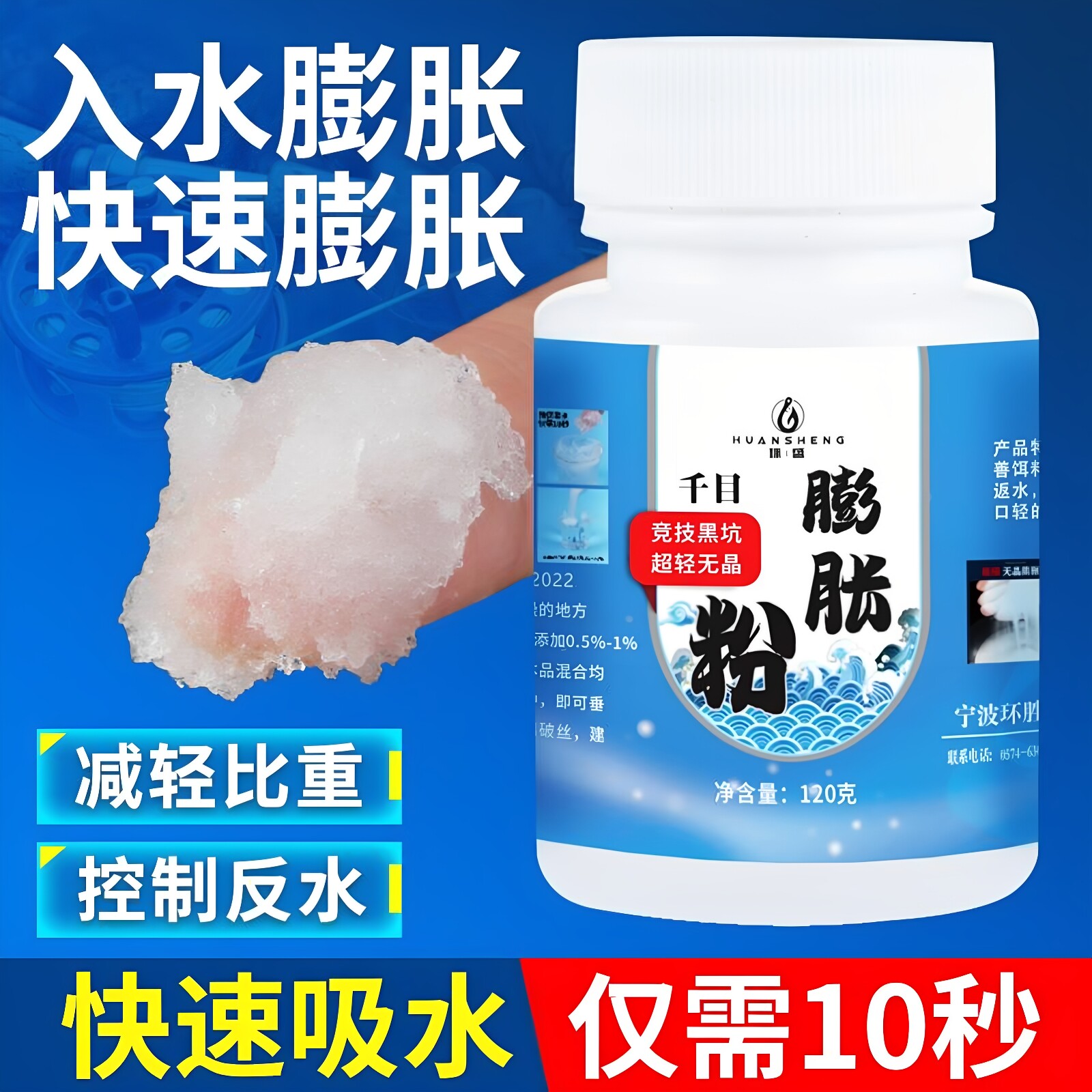千目无晶膨胀粉果冻饵减轻钓鱼