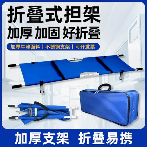 折叠担架简易便携多功能抬