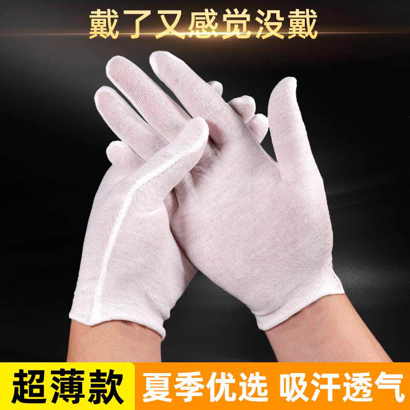 白手套超薄夏季吸汗透气棉质特薄绵布一次性内衬开车劳保礼物仪男