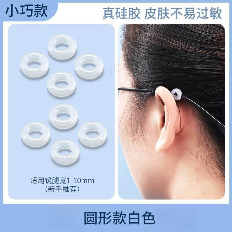 眼镜防滑耳勾硅胶耳套运动圈镜儿童镜腿通用后防耳掉神器
