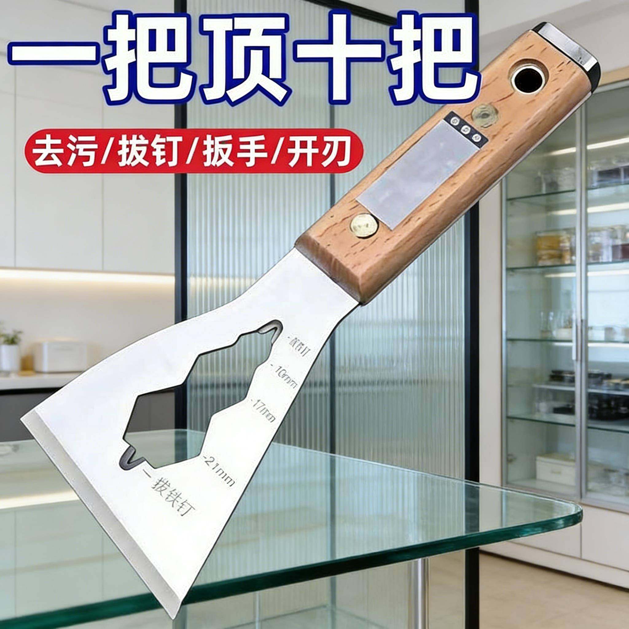 多功能清理铲刀不锈钢清洁油灰刮刀水泥刮灰刀工具装修专用铲子加,家庭/个人清洁工具,玻璃清洁器配件,淘宝优惠券,粉丝福利购,淘宝优惠卷