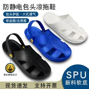 电子厂工作拖鞋 凉鞋 车间防滑软底护趾防砸加厚 鞋 防静电无尘工作鞋