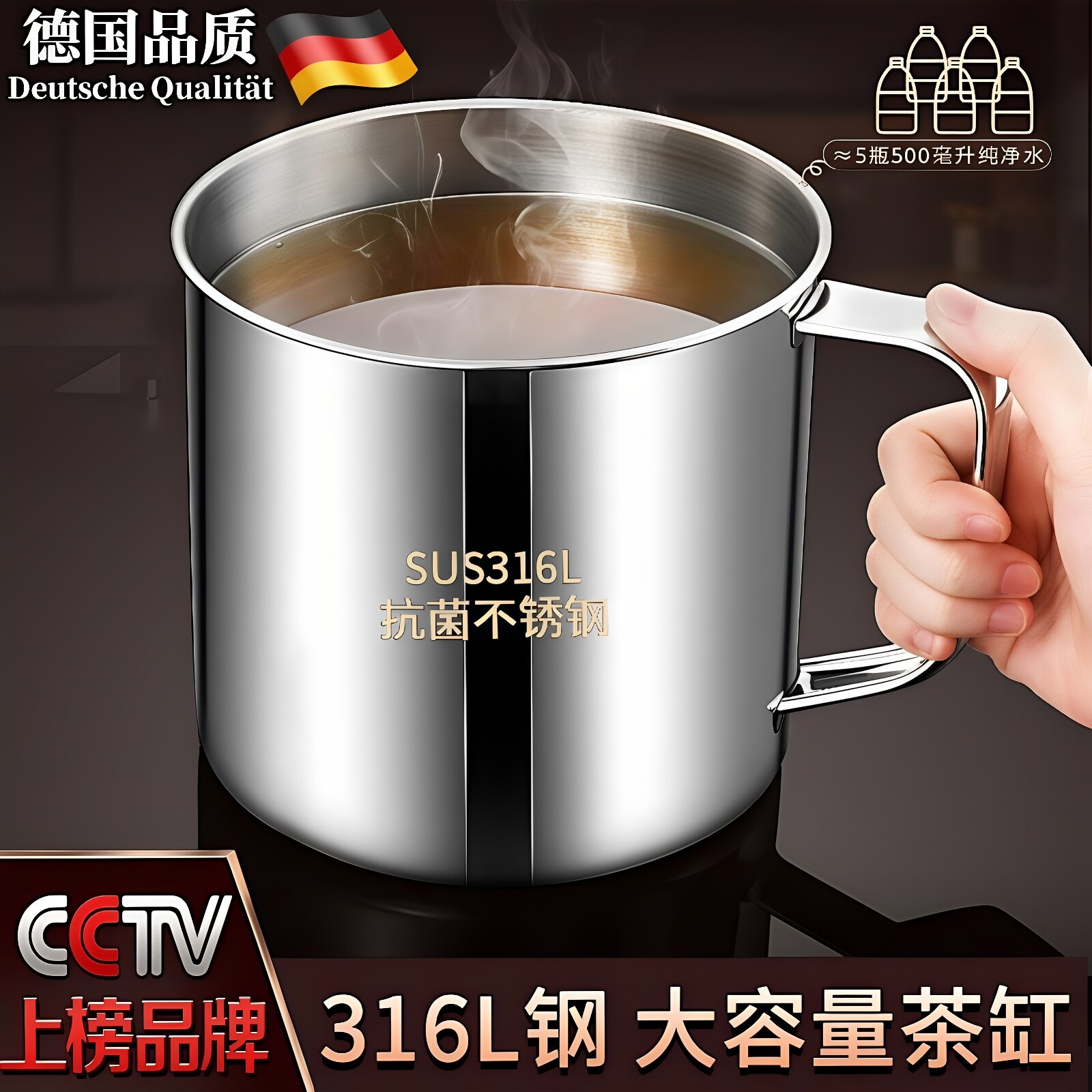 德国食品级316不锈钢大容量家用