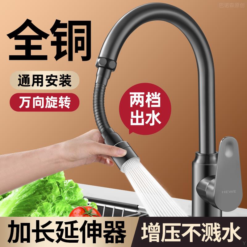 水龙头延伸器厨房加长水龙头防溅水神器水槽器接头花洒器万向起泡