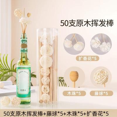 香薰挥发棒花露水液干花藤
